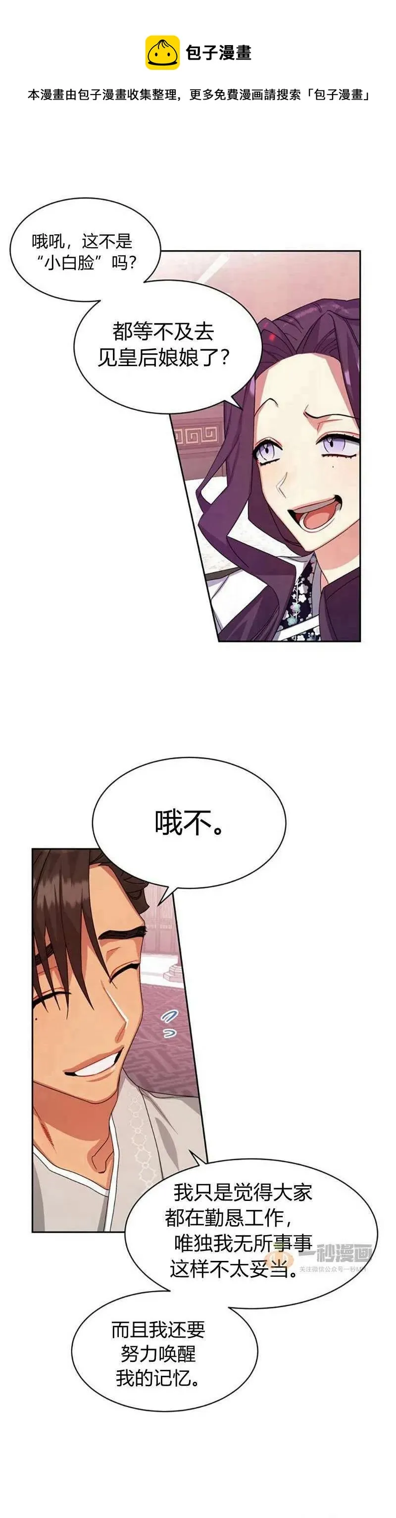 第16话 第20页