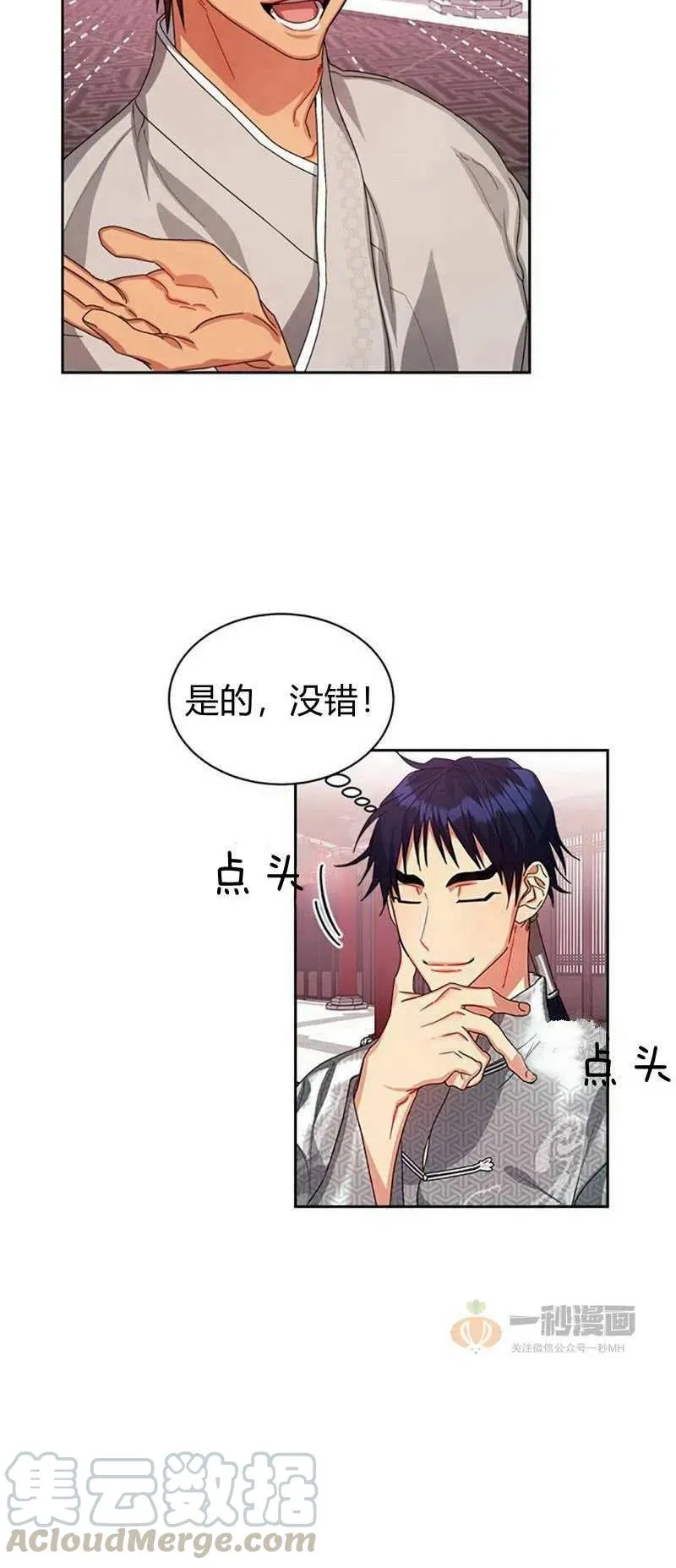 第16话 第22页