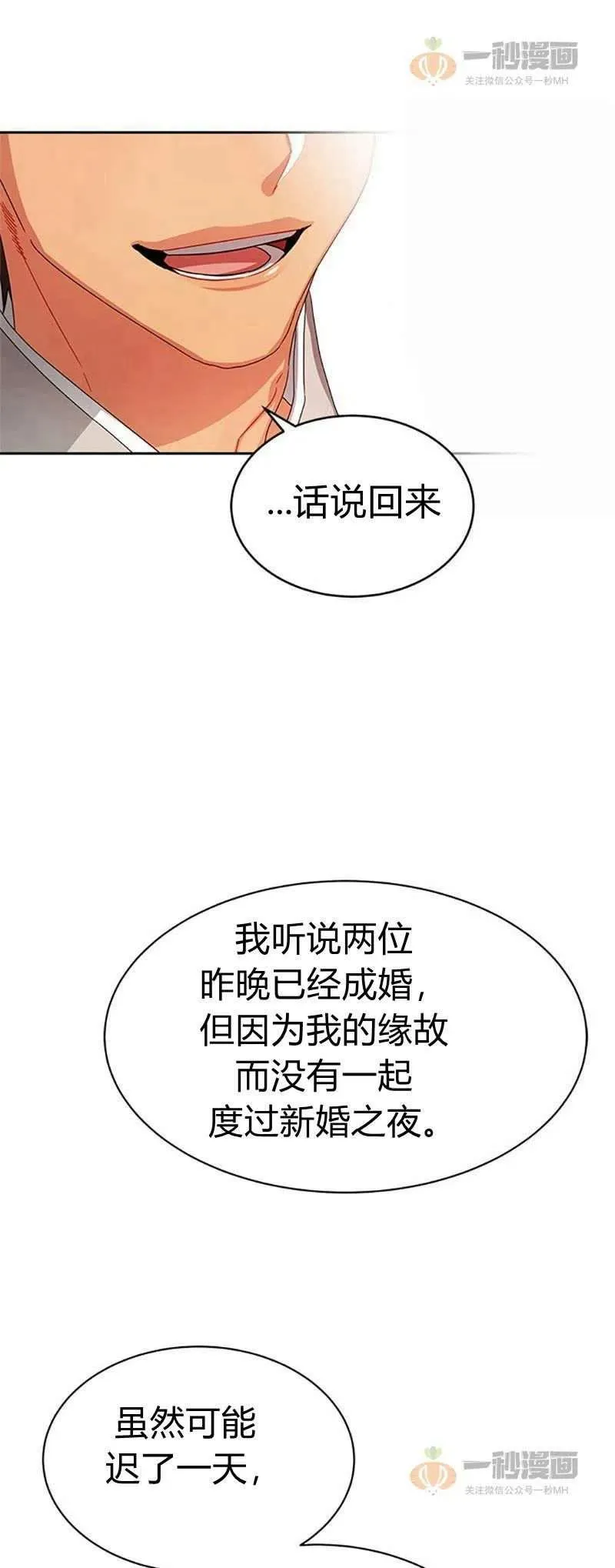 第16话 第23页