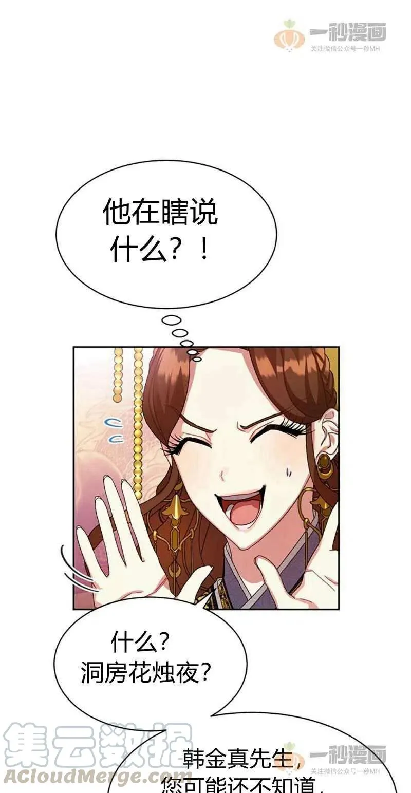 第16话 第25页