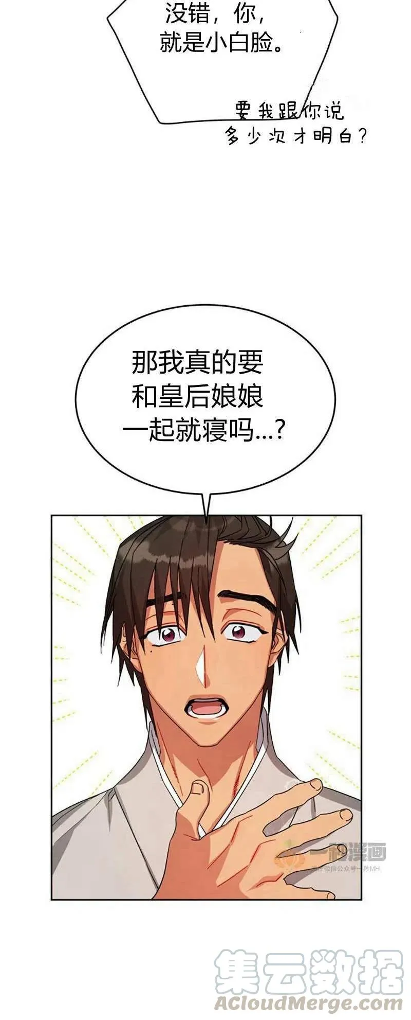 第16话 第28页