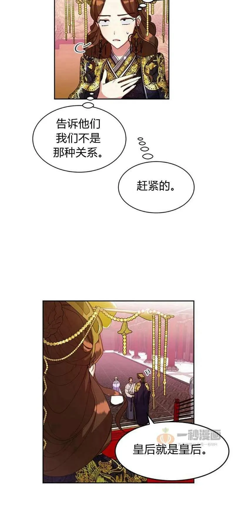 第16话 第32页