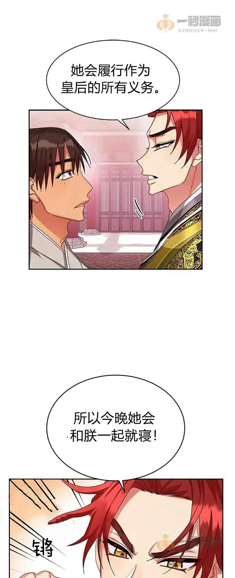 第16话 第33页