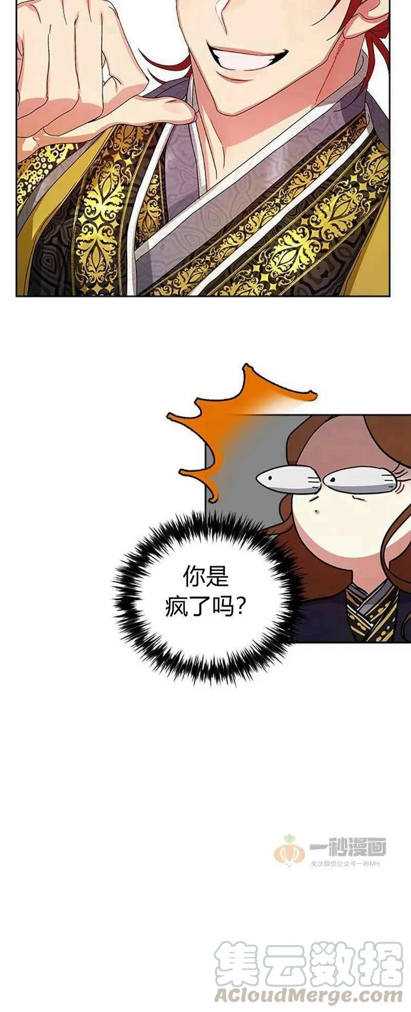 第16话 第34页