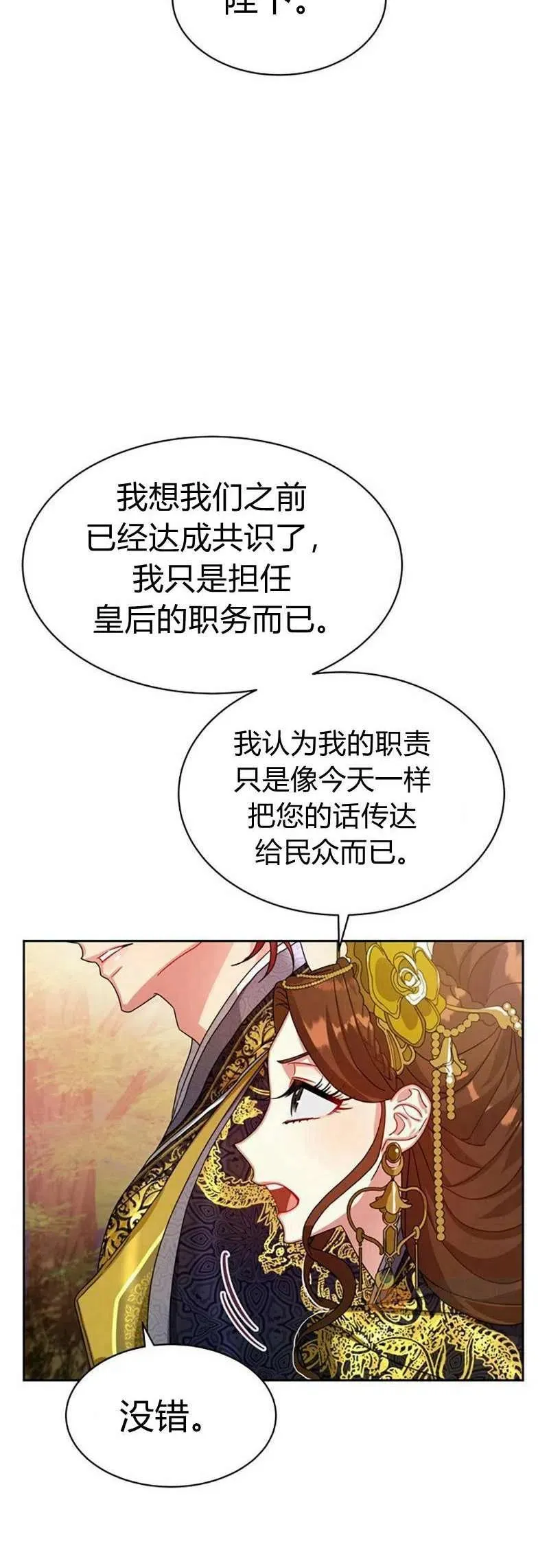 第16话 第36页