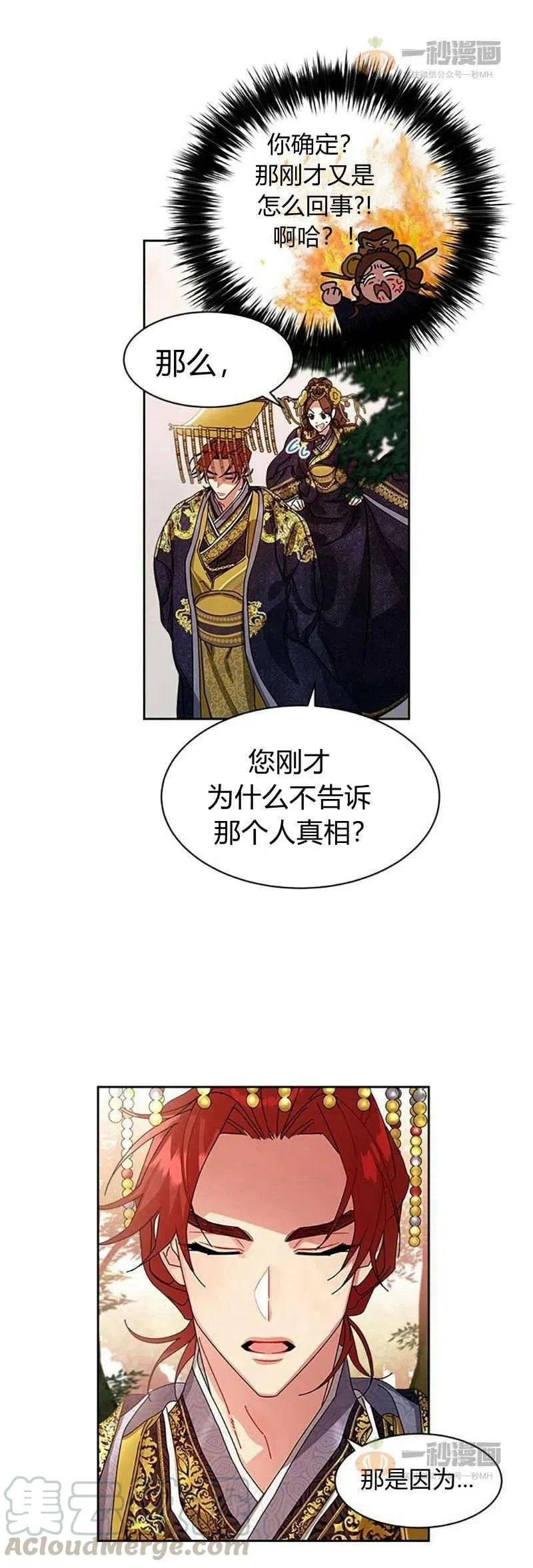 第16话 第37页