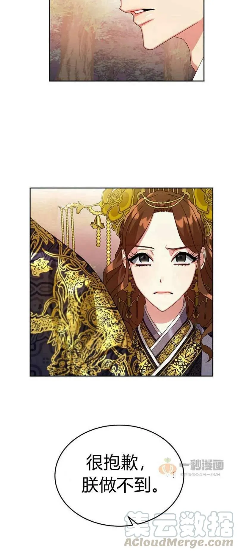第16话 第40页