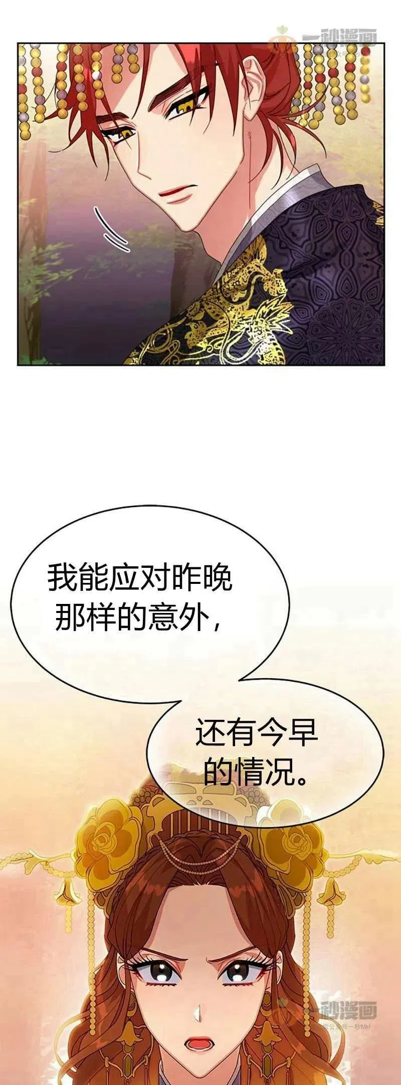 第16话 第41页