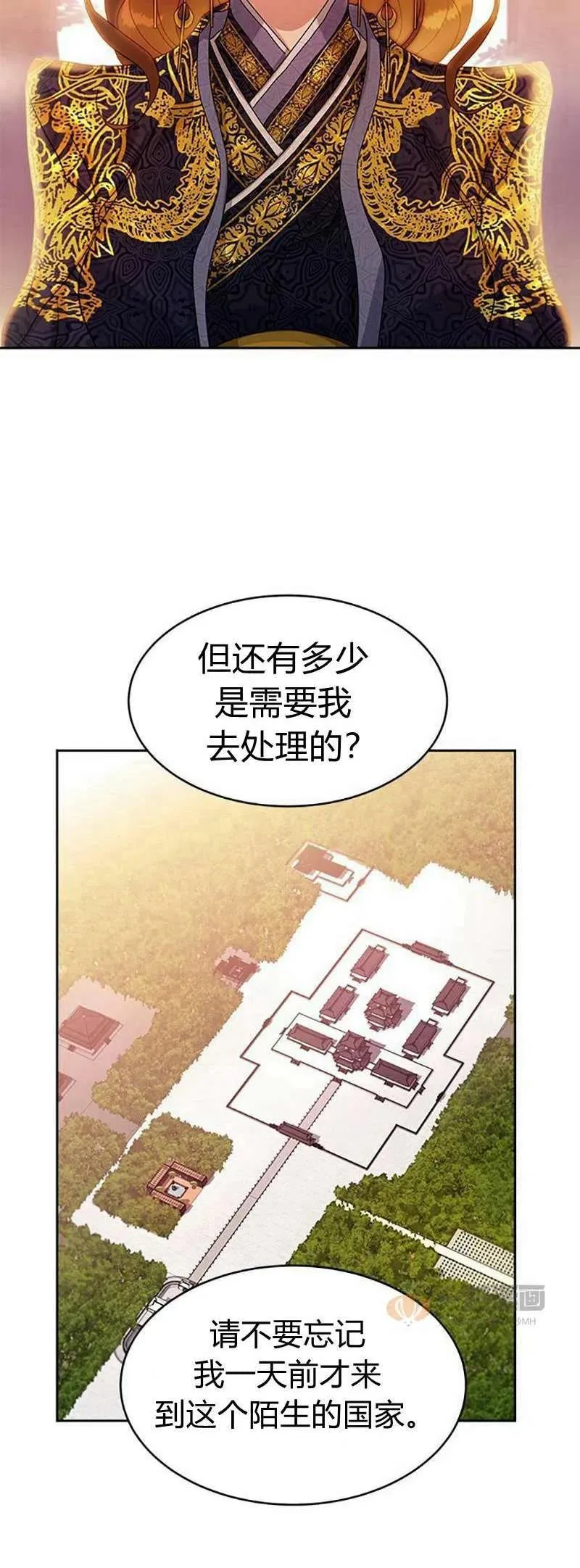 第16话 第42页