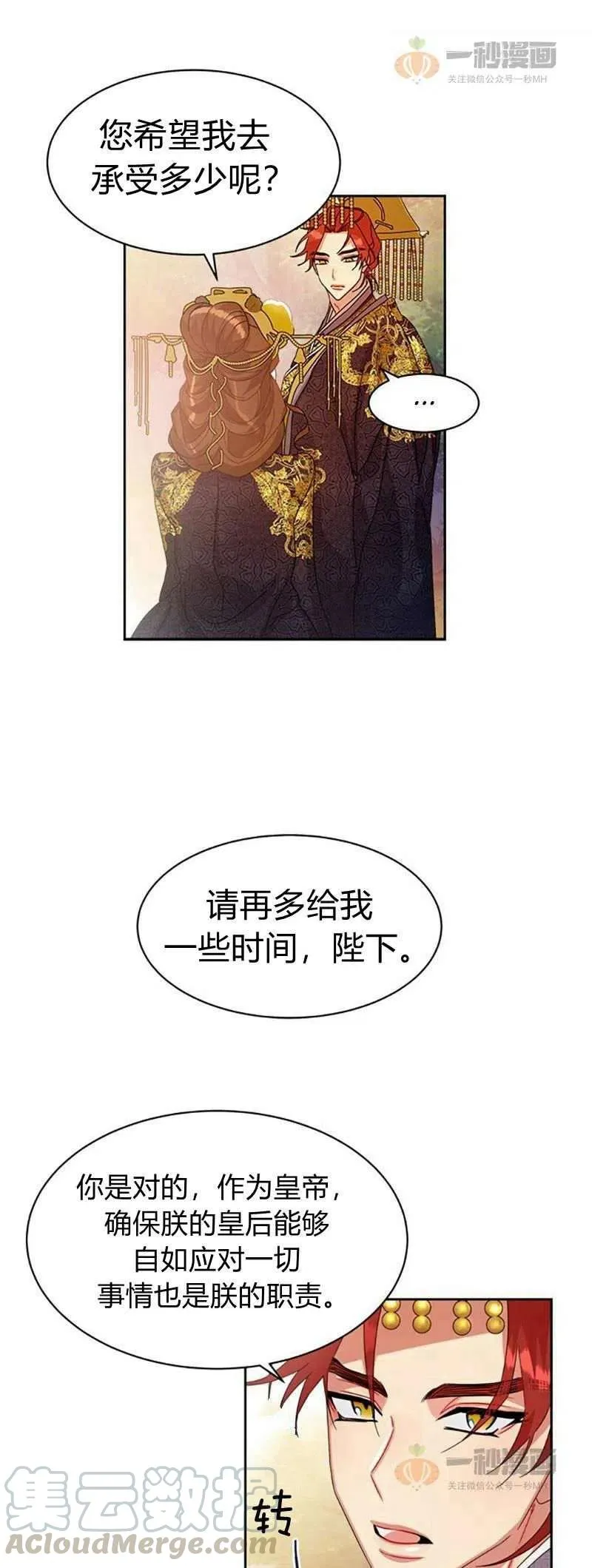 第16话 第43页