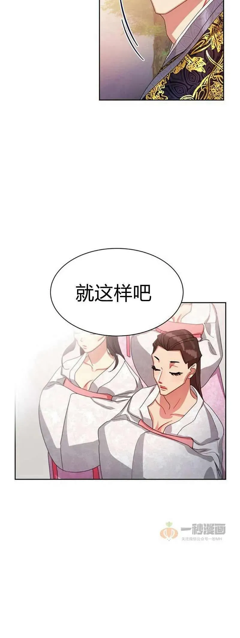 第16话 第44页