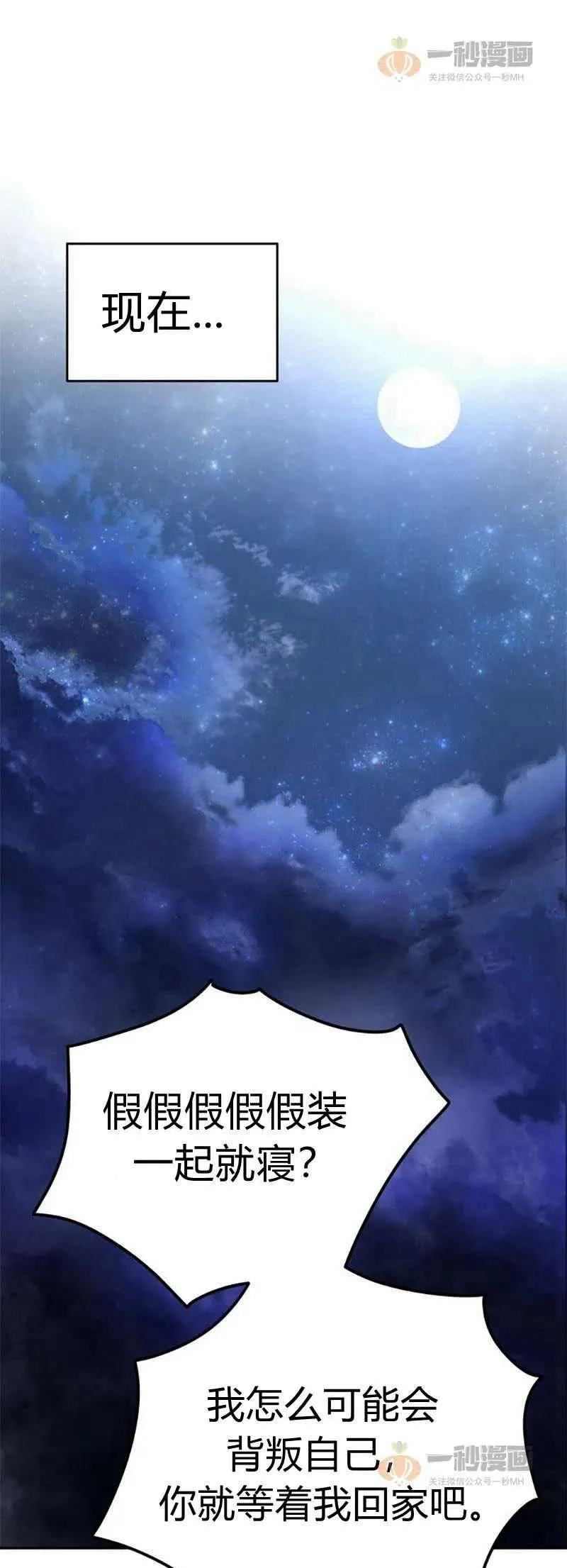 第16话 第45页