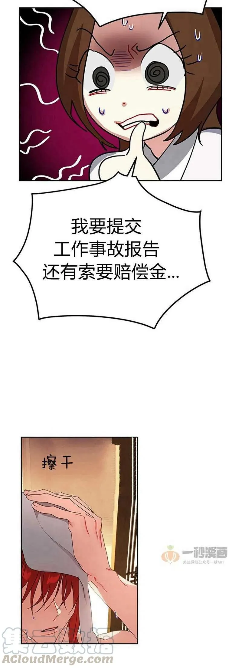 第16话 第46页