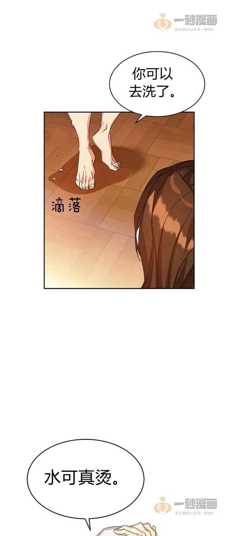 第16话 第47页