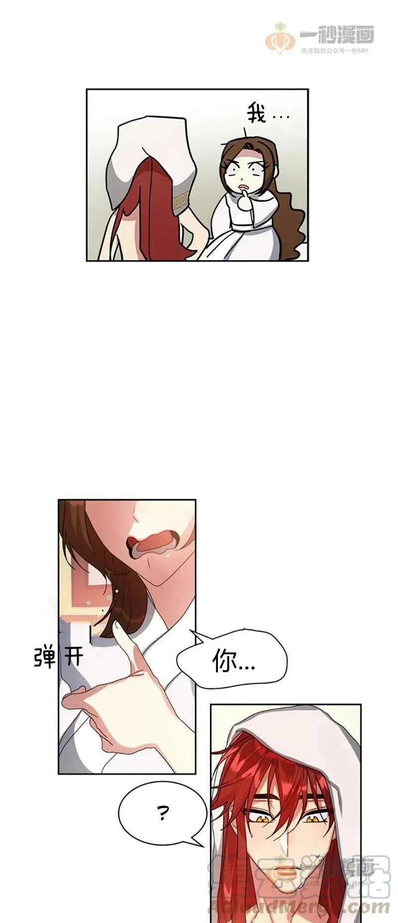 第16话 第49页