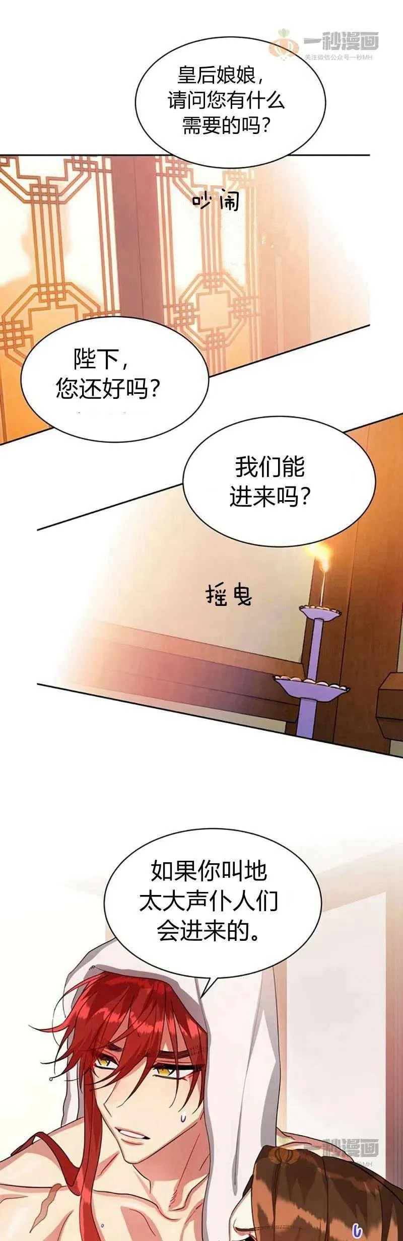 第16话 第51页