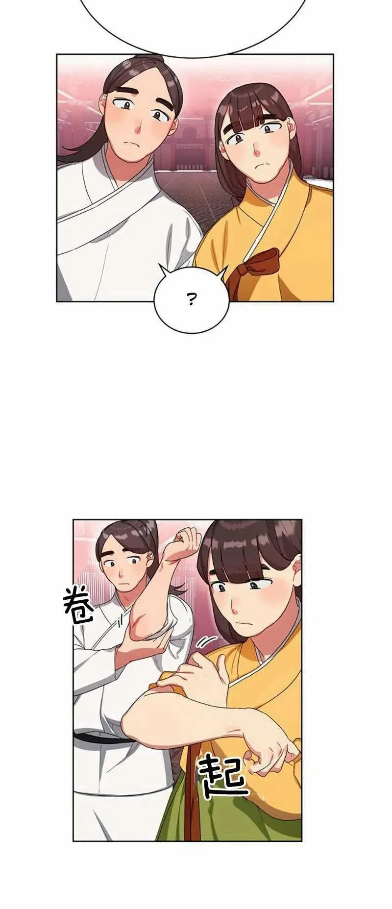 第15话 第6页