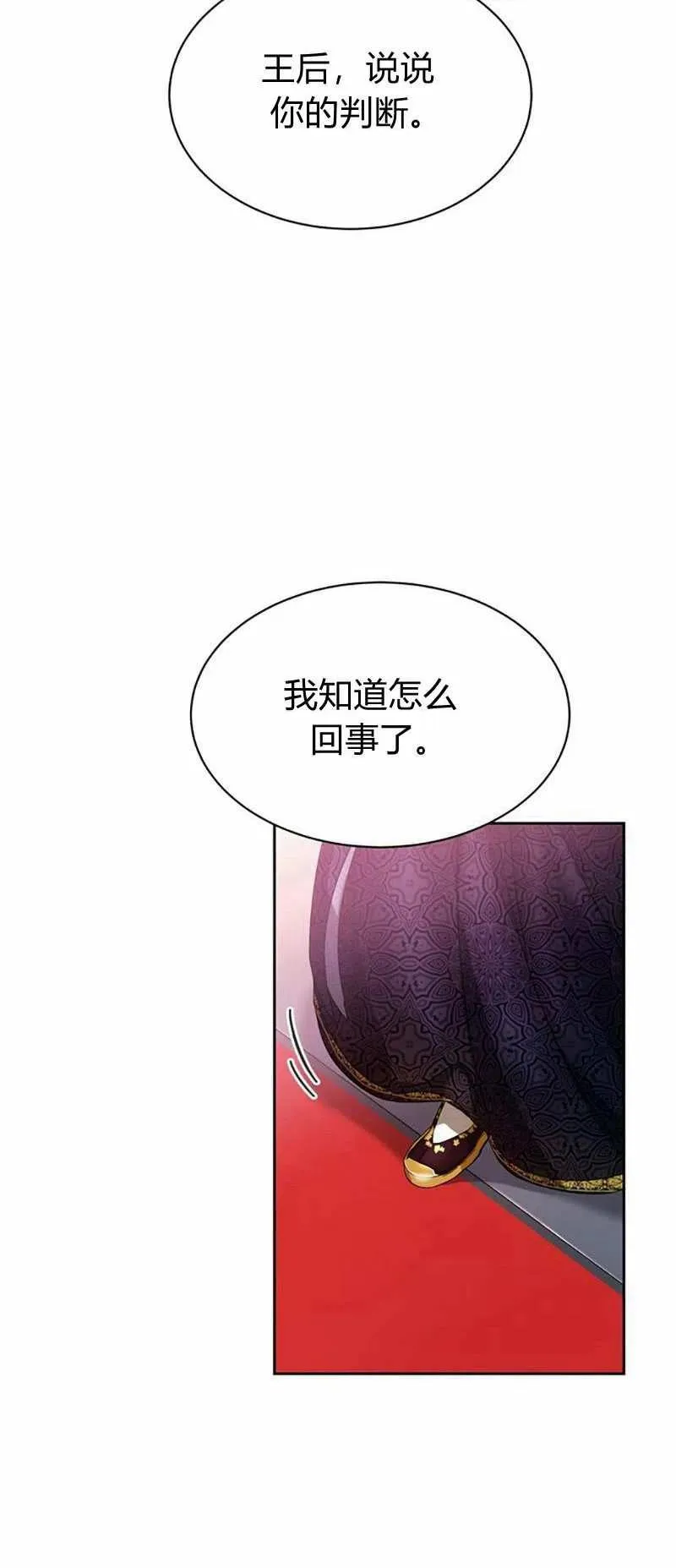 第15话 第9页