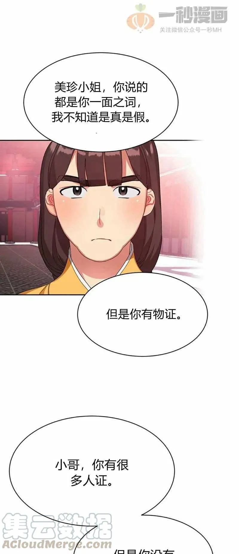 第15话 第10页