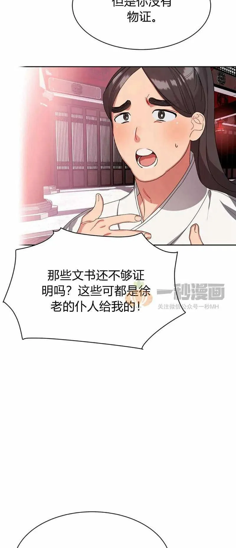 第15话 第11页