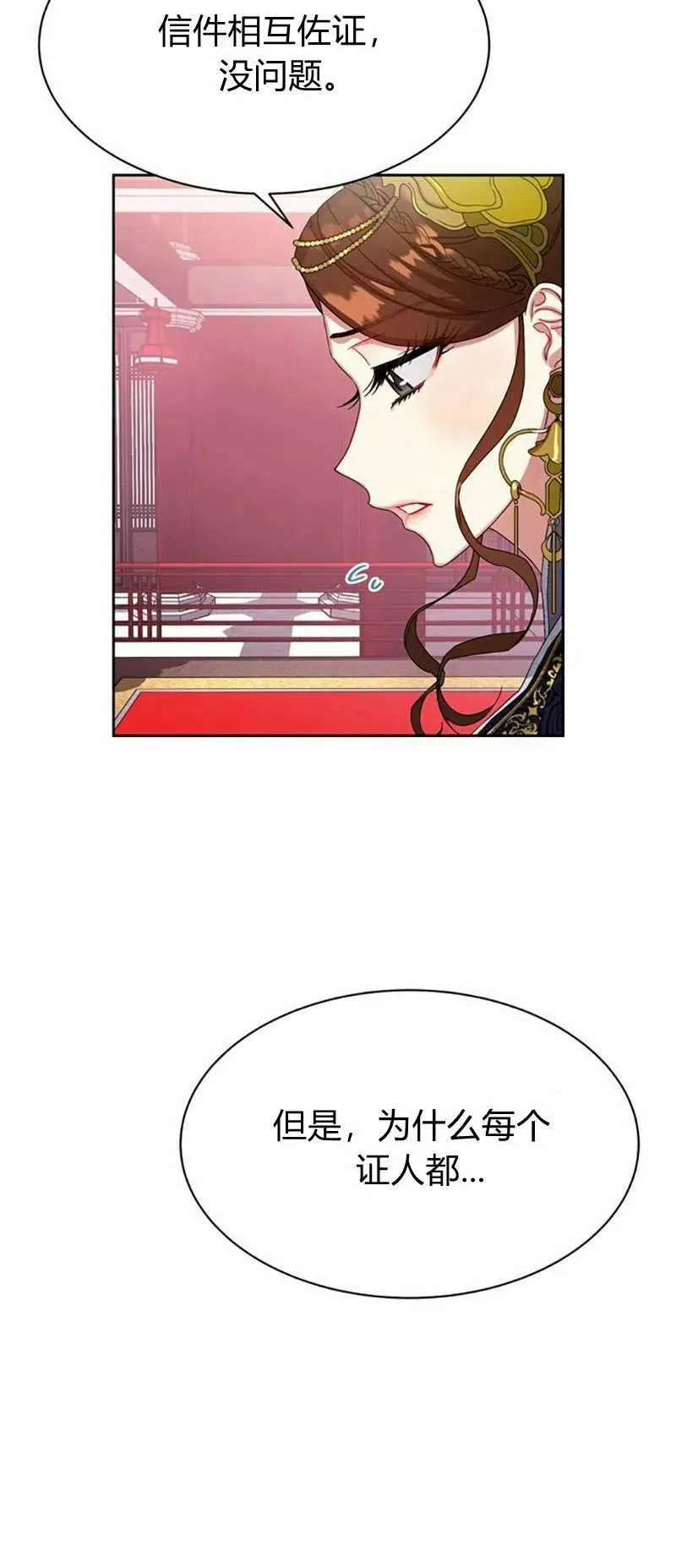 第15话 第12页