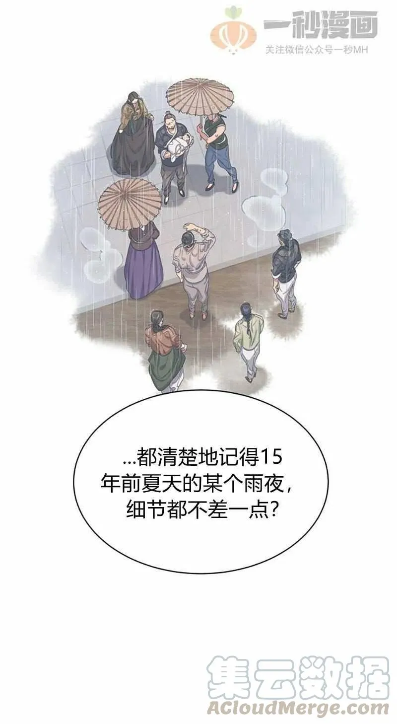 第15话 第13页