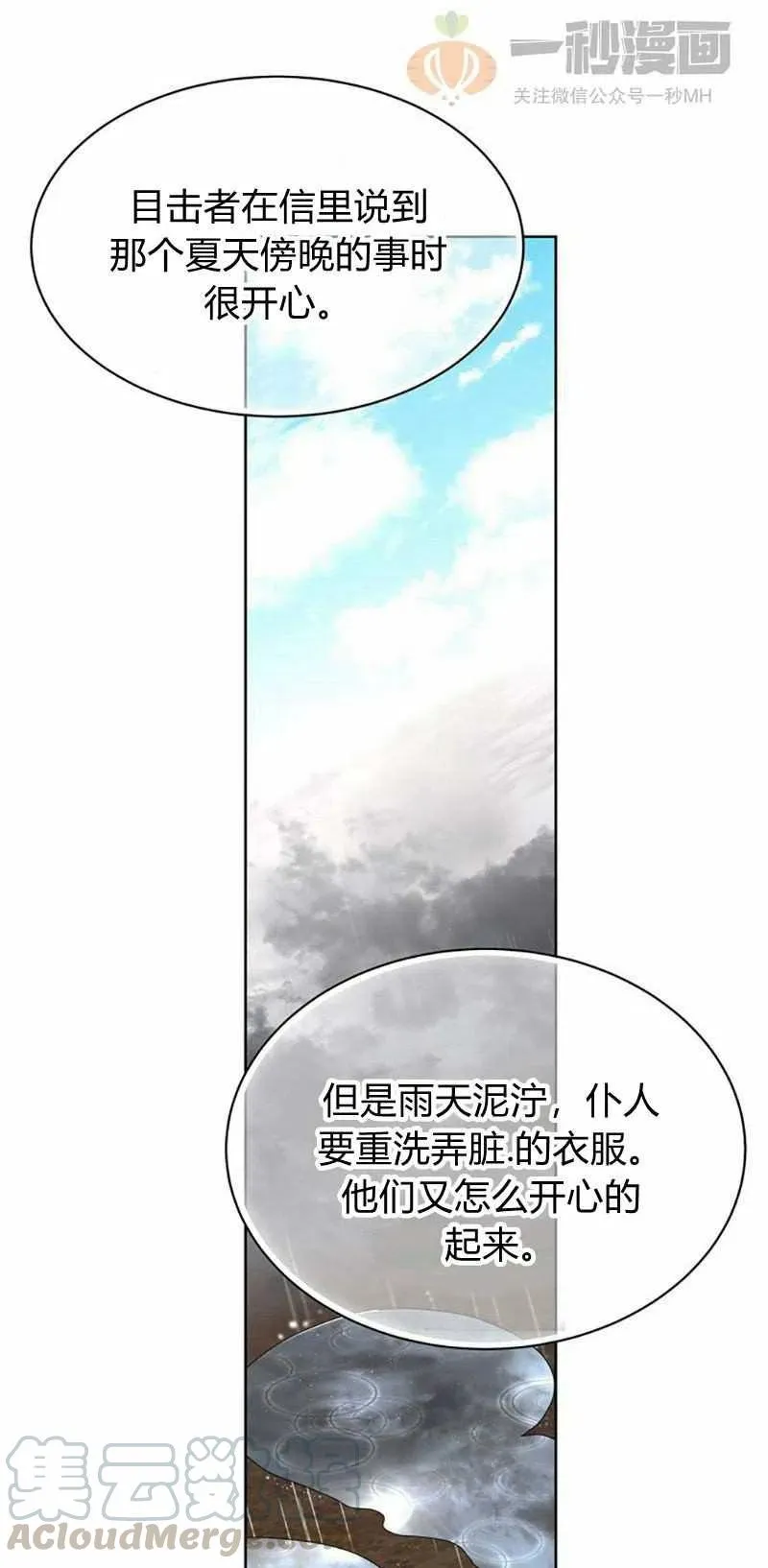 第15话 第16页
