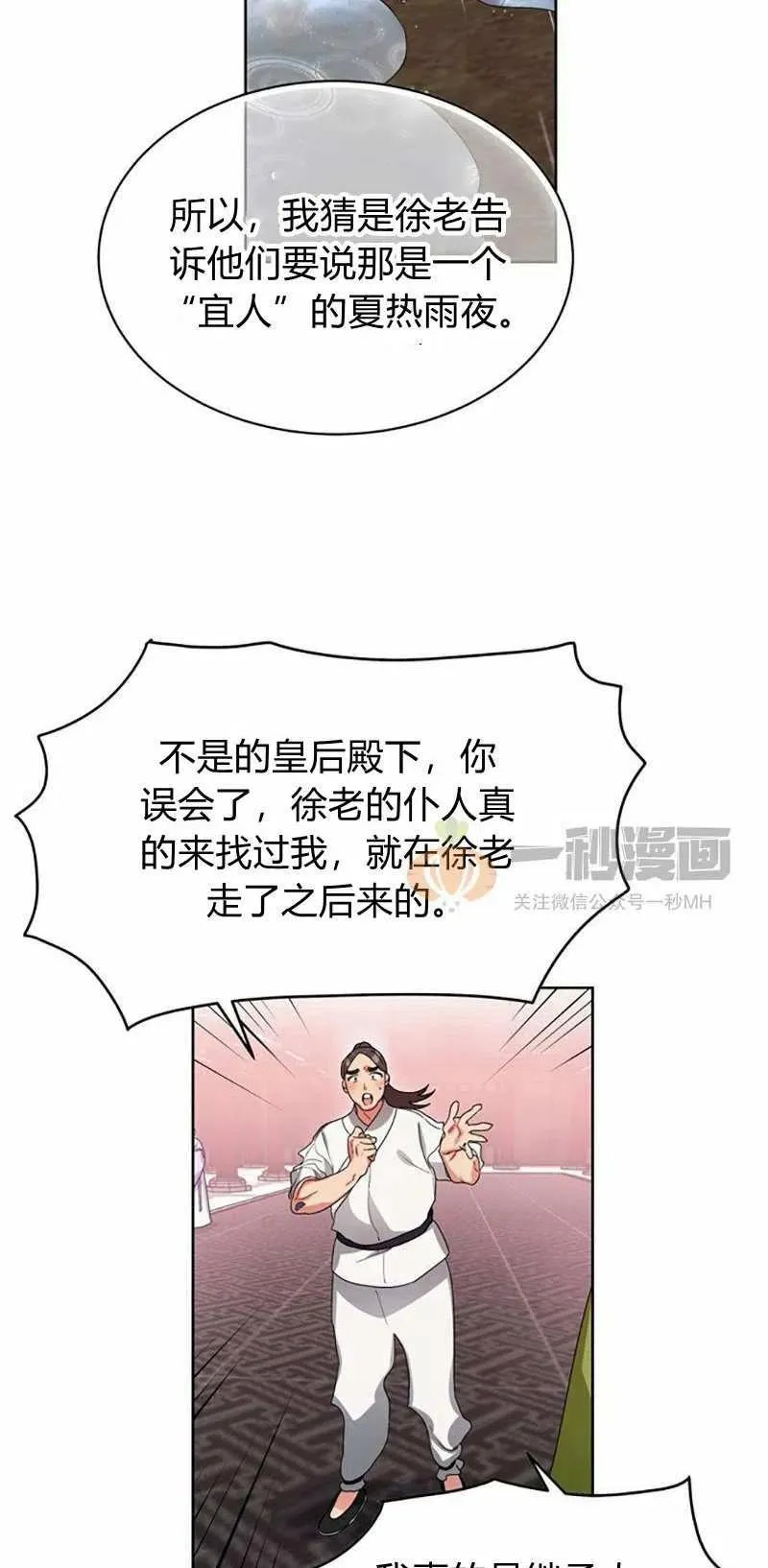 第15话 第17页
