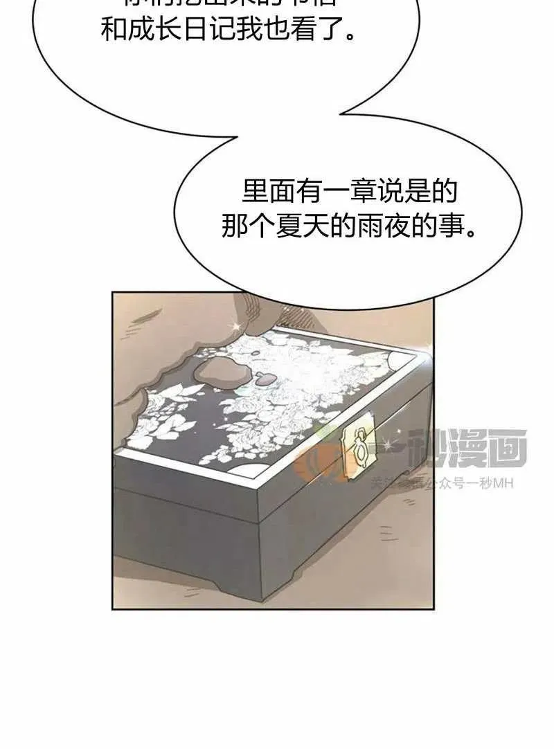 第15话 第23页