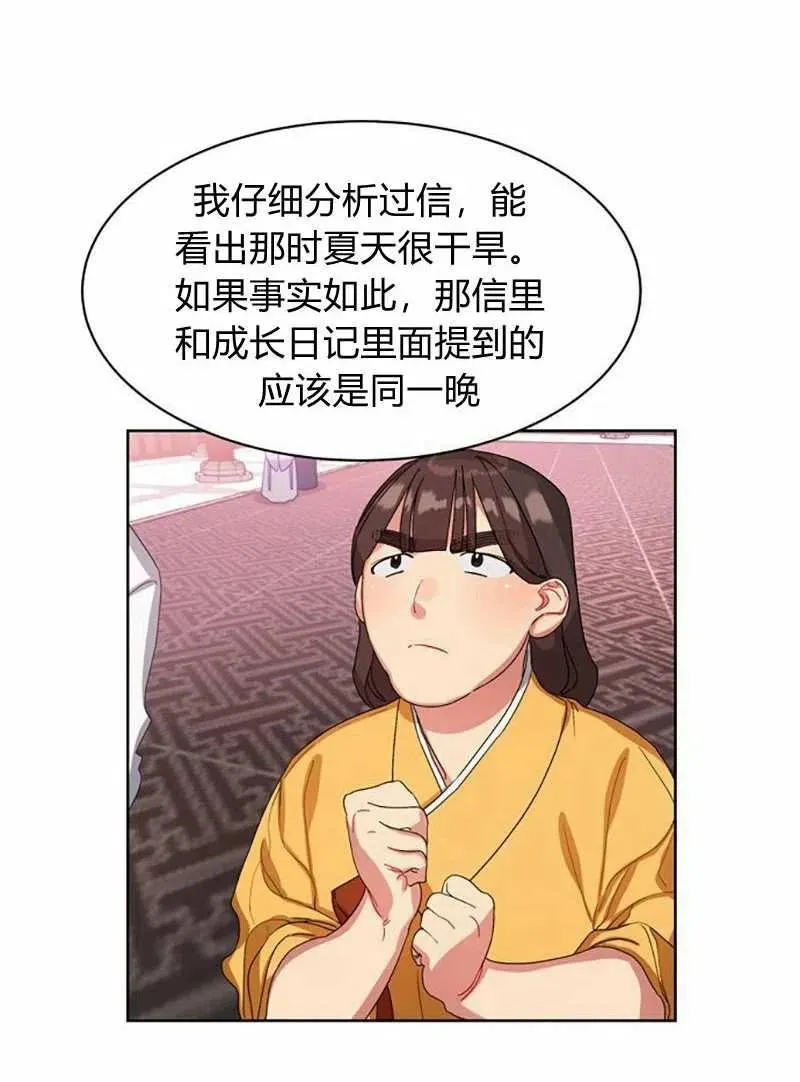 第15话 第24页
