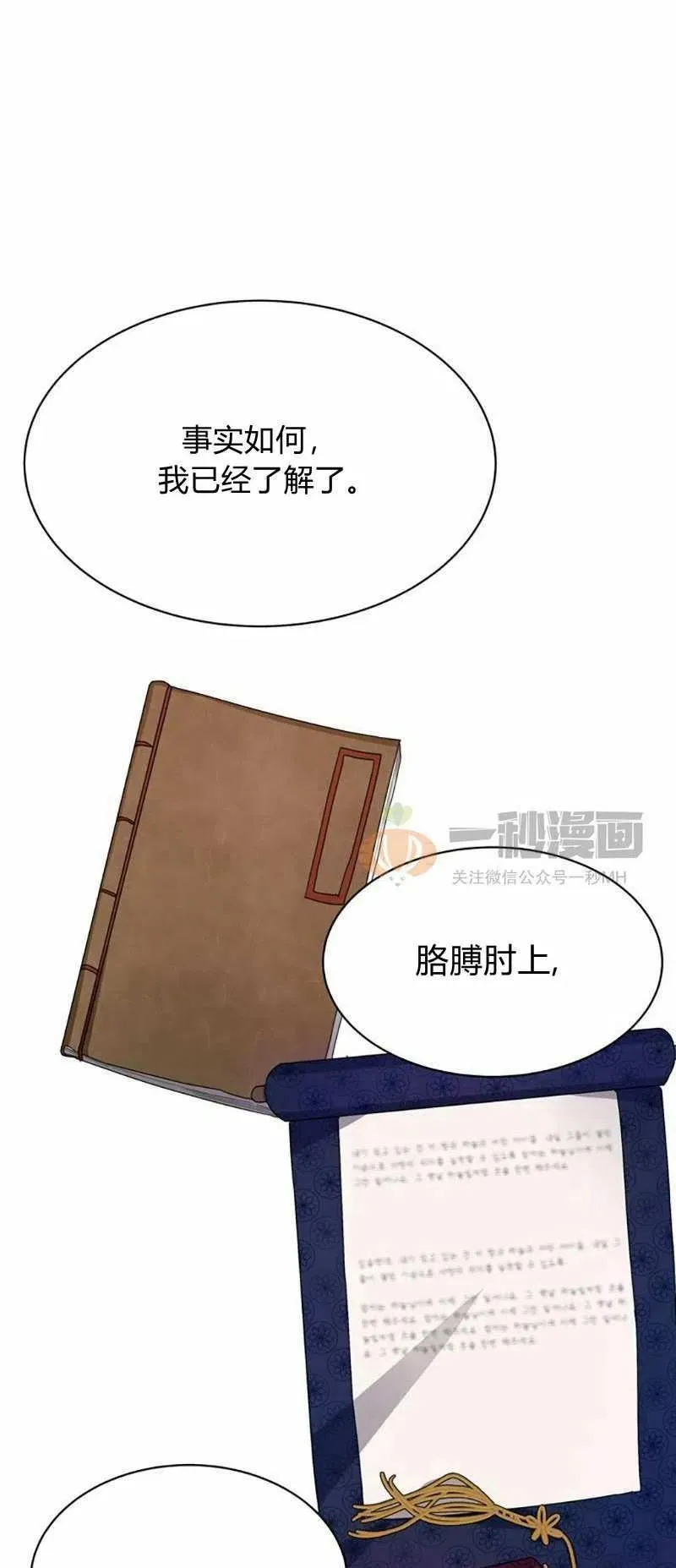 第15话 第26页