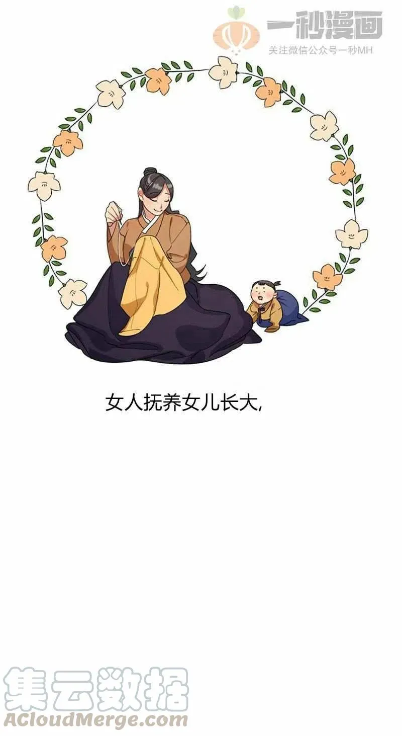 第15话 第31页