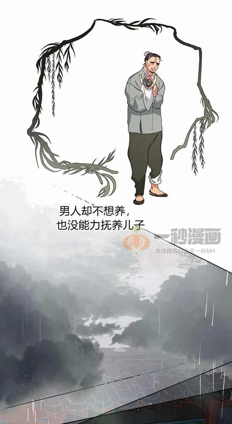 第15话 第32页