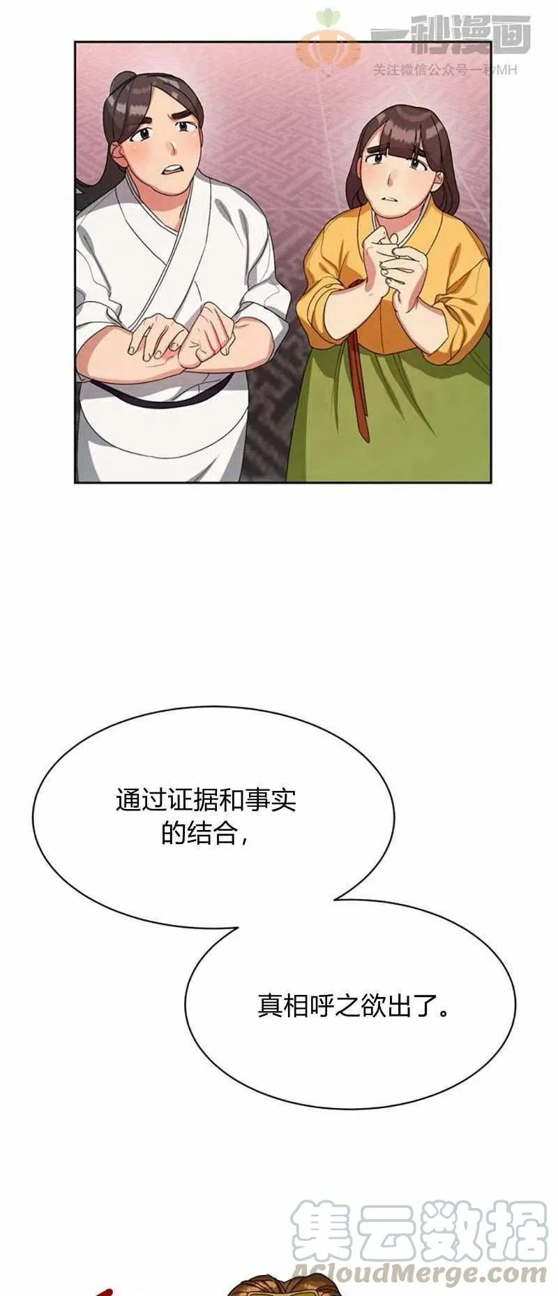 第15话 第37页