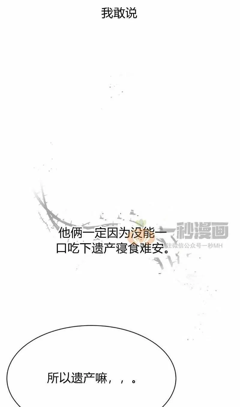 第15话 第44页