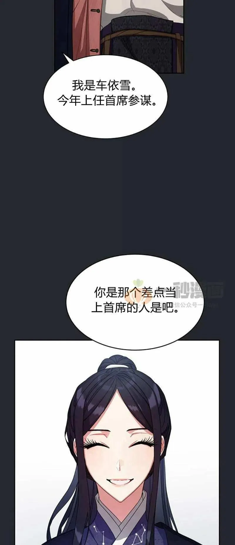 第15话 第50页
