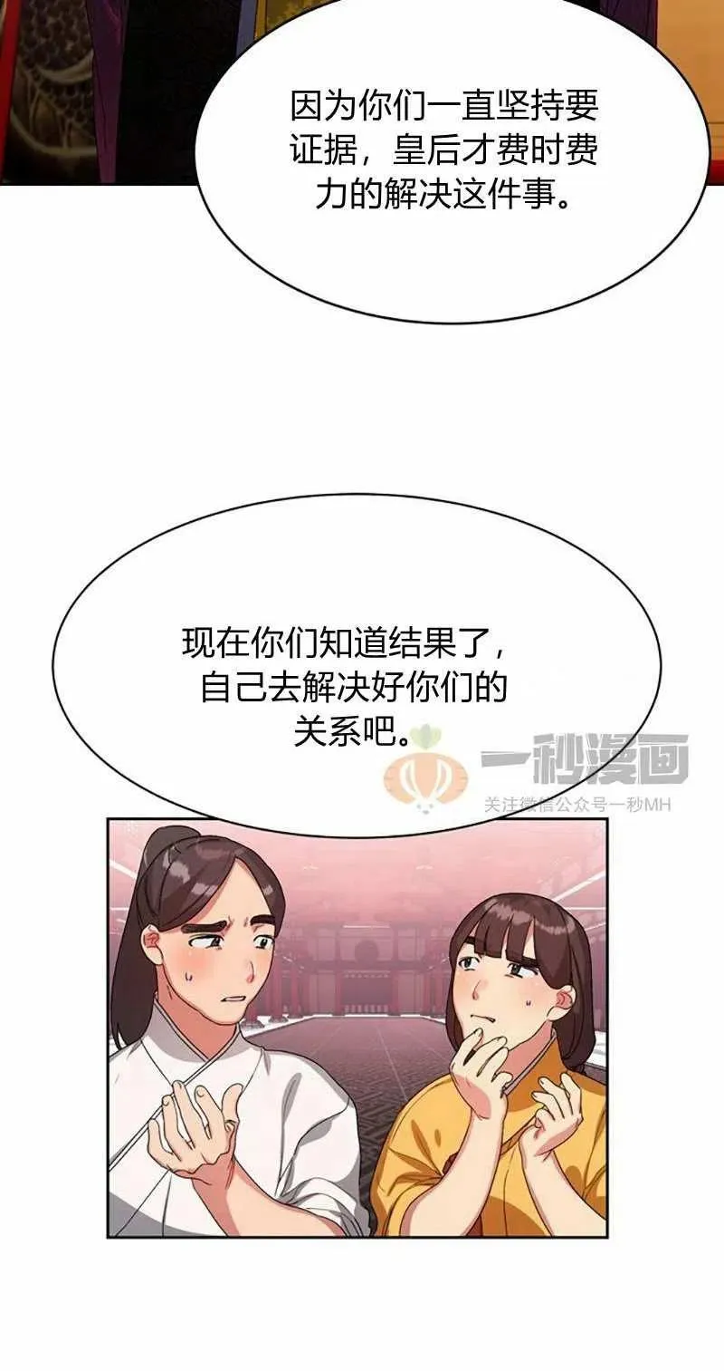 第15话 第62页