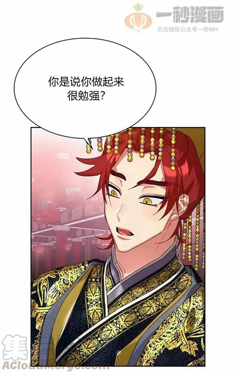 第15话 第67页