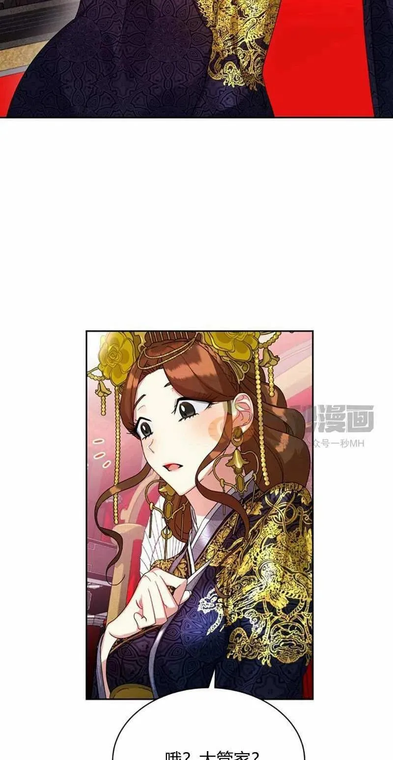 第15话 第71页