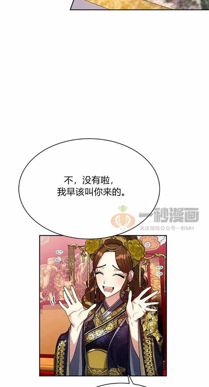 第15话 第74页