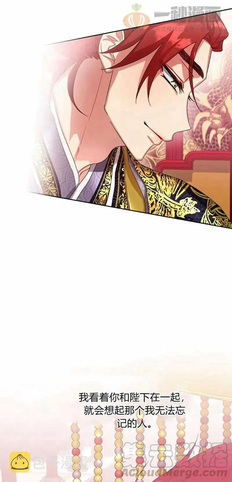 第15话 第76页