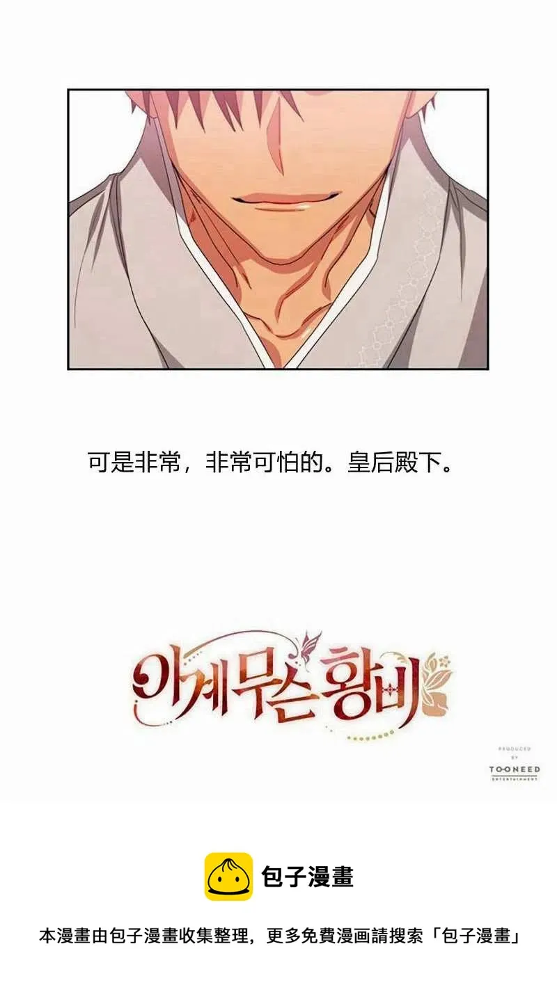 第15话 第81页