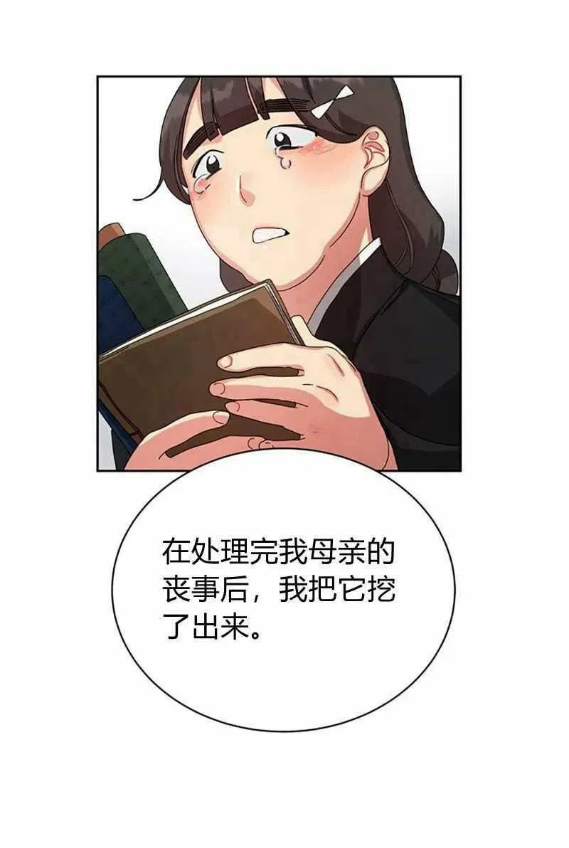 第14话 第6页