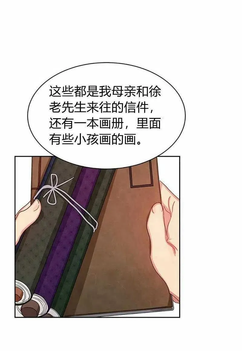 第14话 第9页