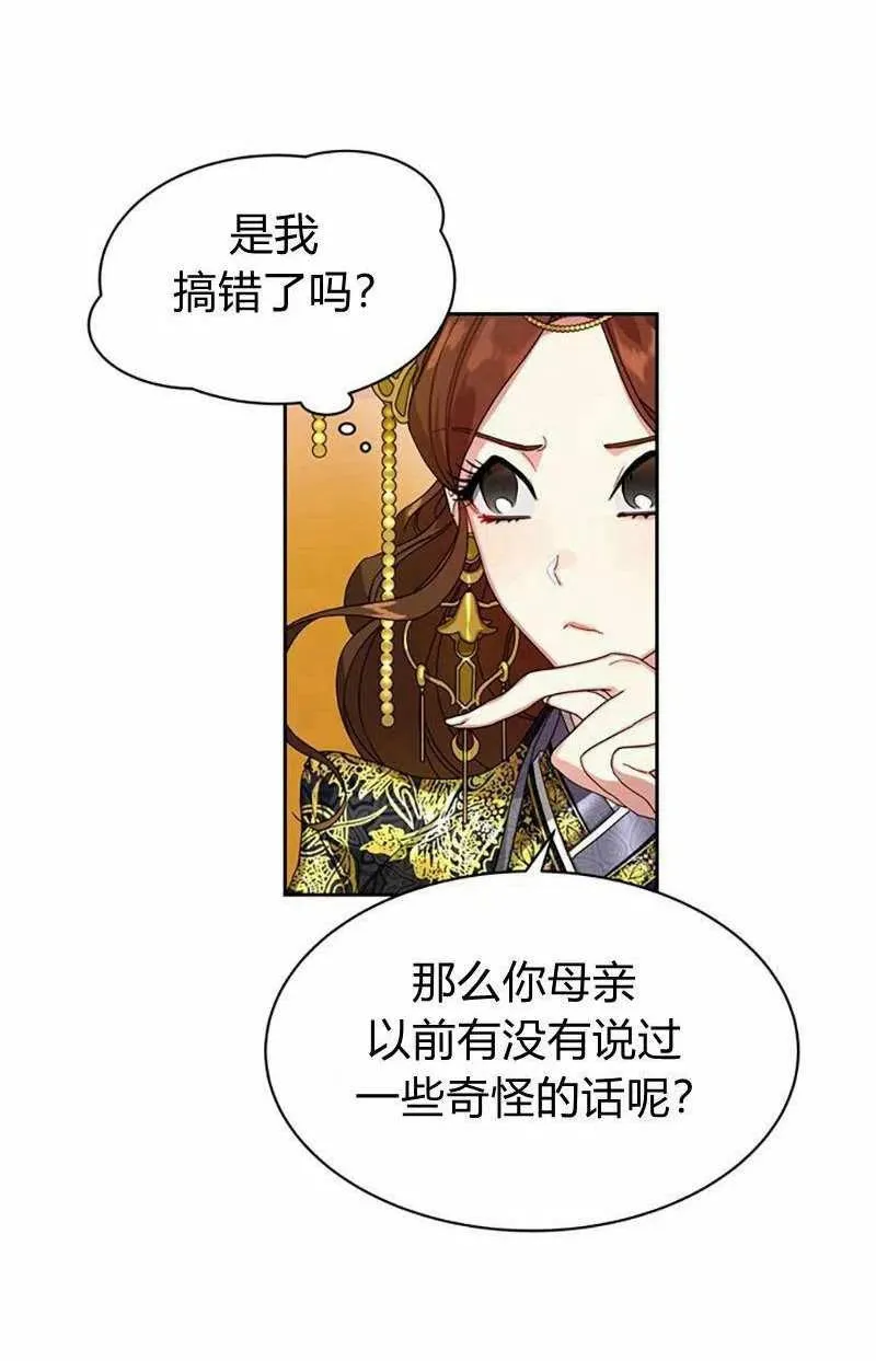 第14话 第12页