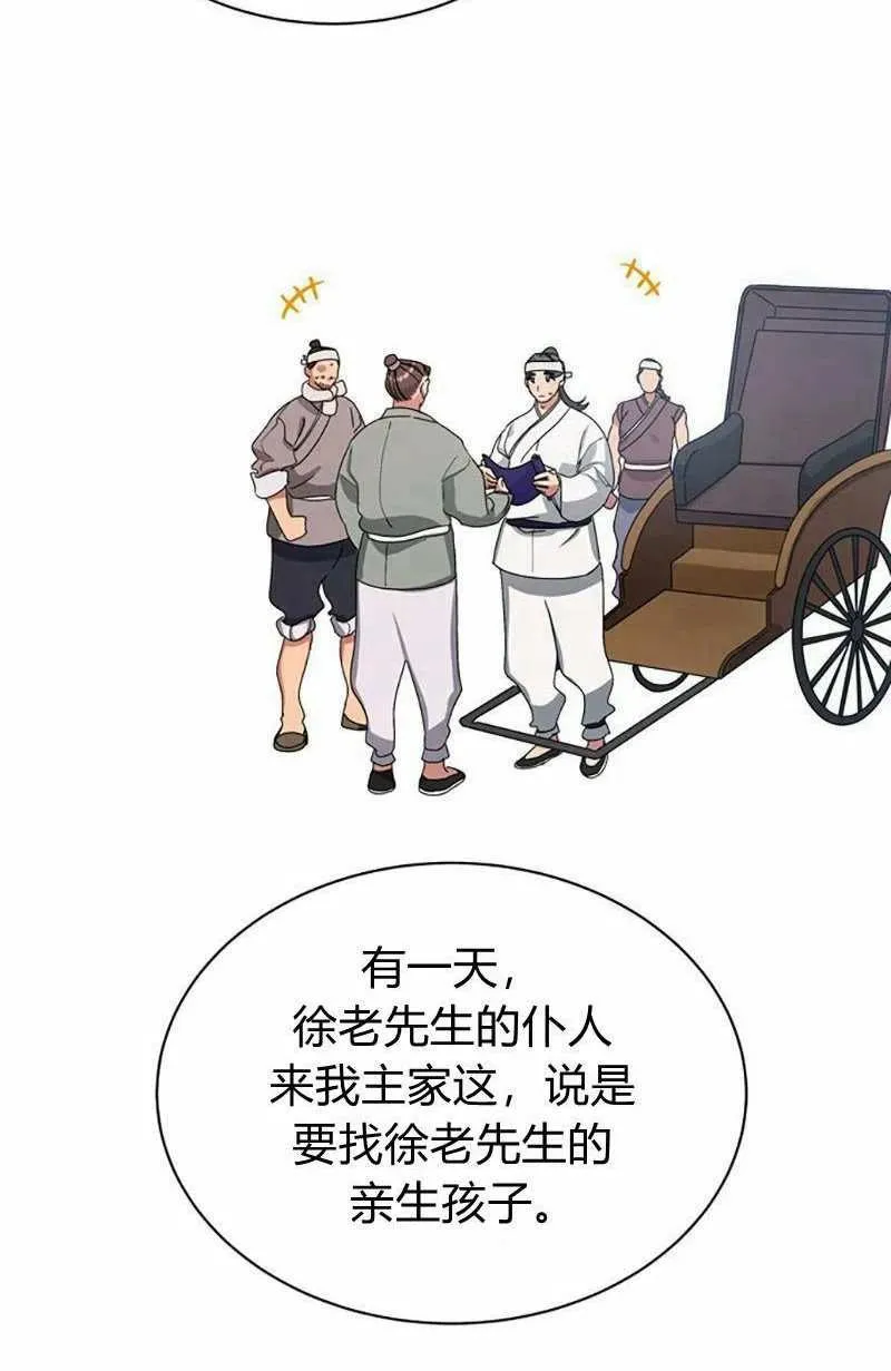第14话 第18页