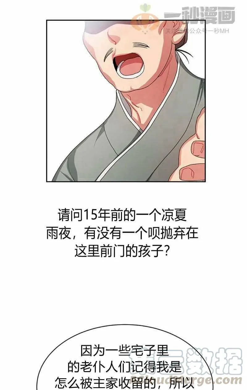 第14话 第19页
