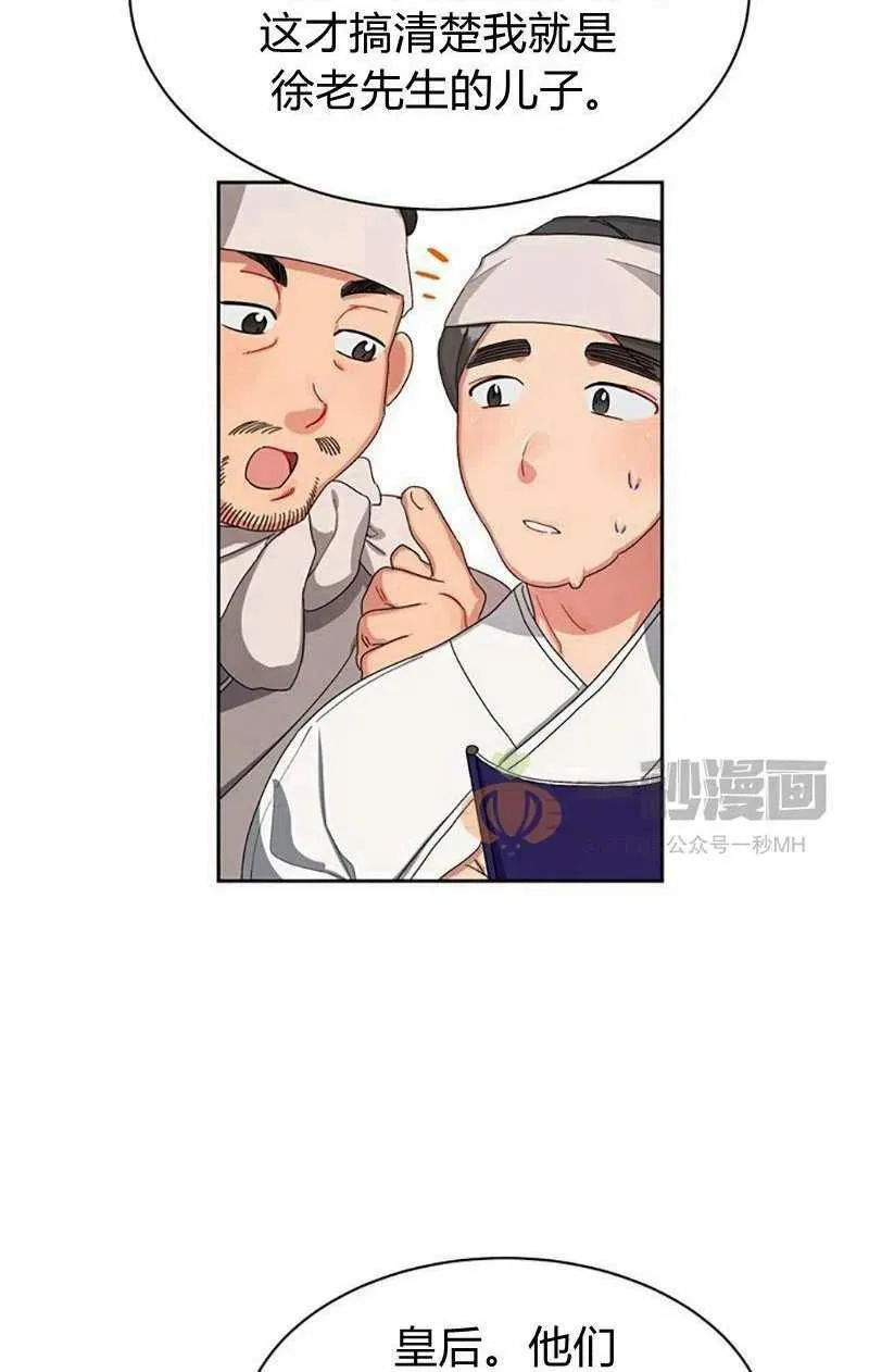 第14话 第20页