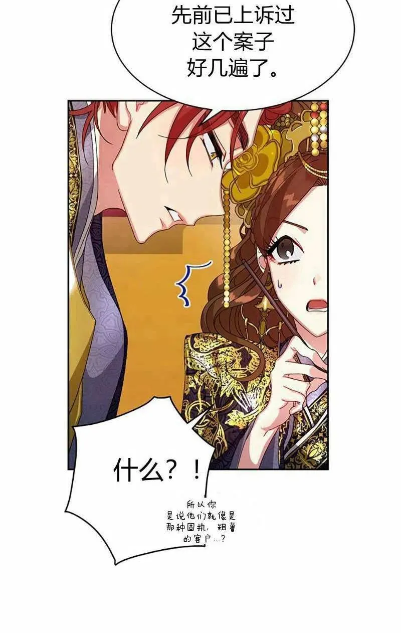 第14话 第21页