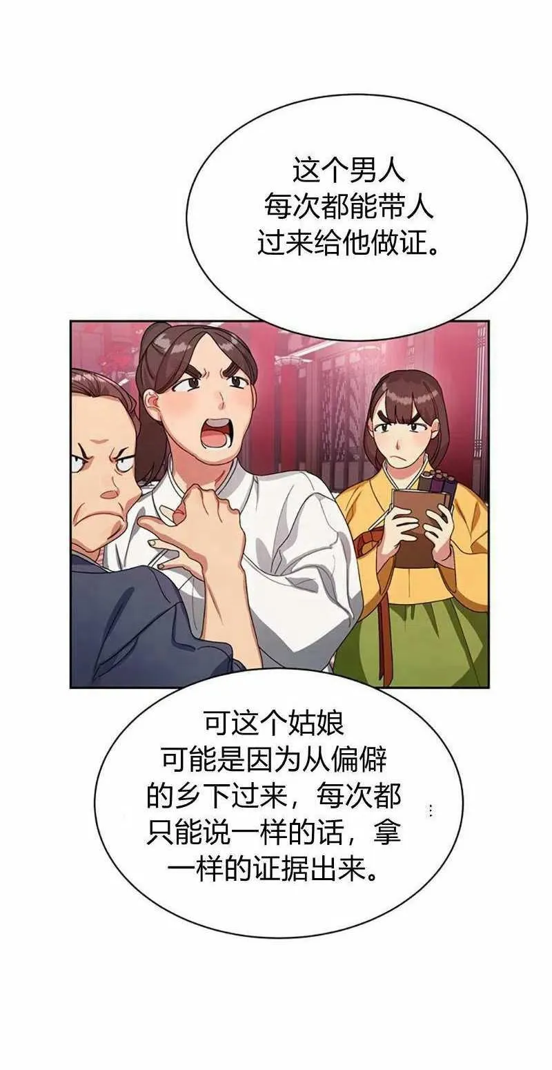 第14话 第24页